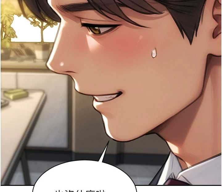 单身即纵慾第56話-後宮齊聚一堂