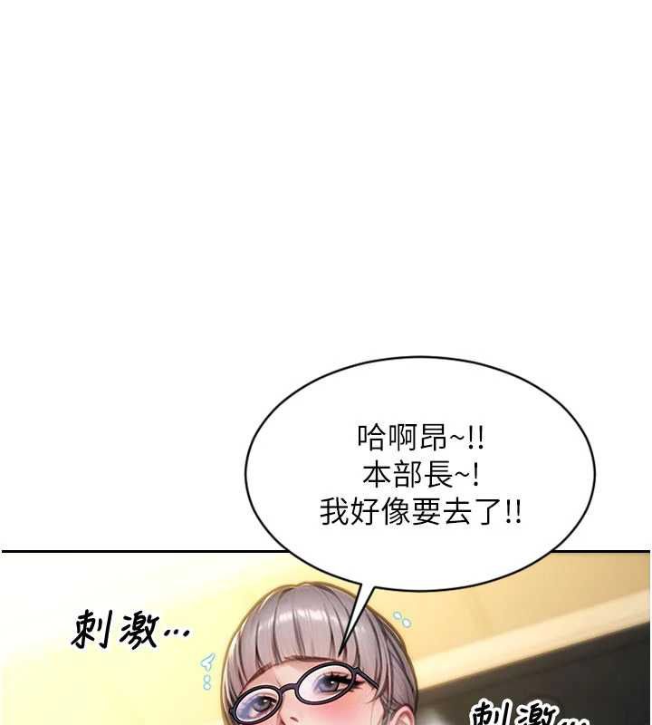 單身即縱慾第56話-後宮齊聚一堂