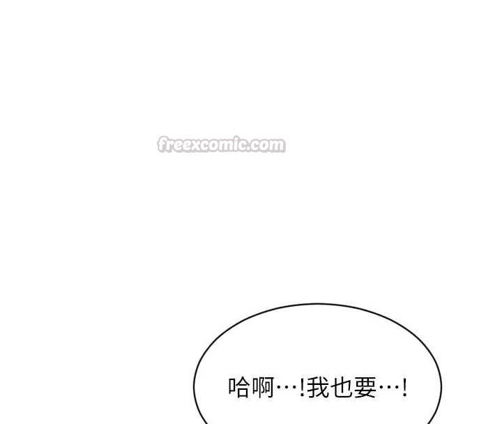 单身即纵慾第56話-後宮齊聚一堂