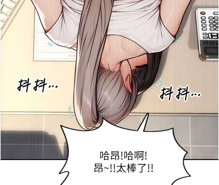 单身即纵慾第56話-後宮齊聚一堂