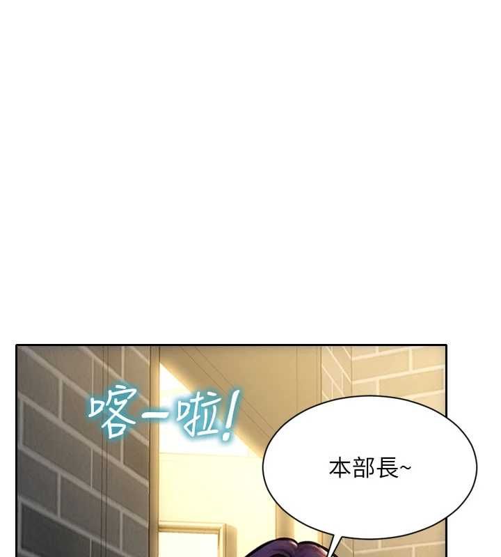 單身即縱慾第56話-後宮齊聚一堂