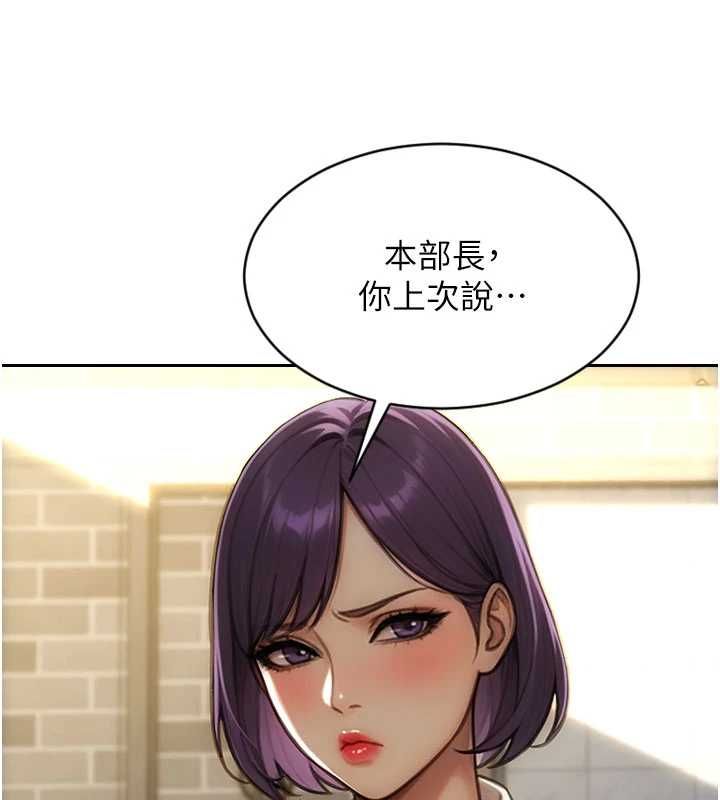 單身即縱慾第56話-後宮齊聚一堂