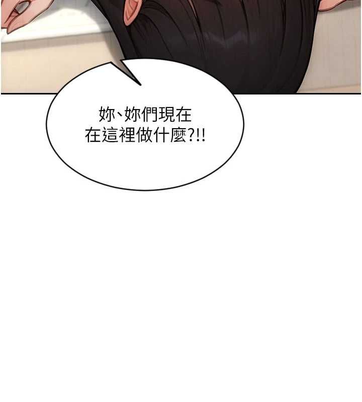 單身即縱慾第56話-後宮齊聚一堂