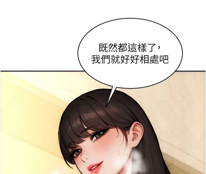 单身即纵慾第56話-後宮齊聚一堂