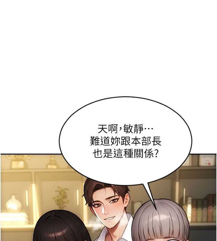 單身即縱慾第56話-後宮齊聚一堂