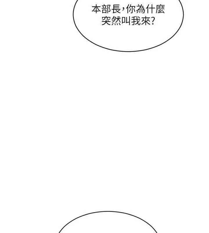 单身即纵慾第56話-後宮齊聚一堂