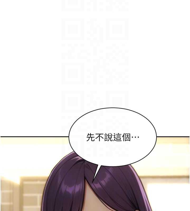 單身即縱慾第56話-後宮齊聚一堂
