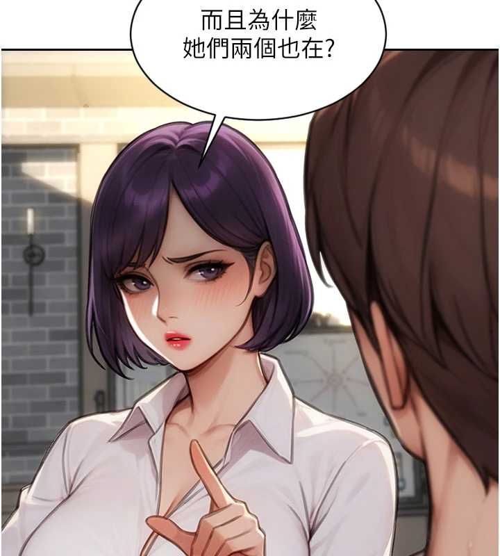 单身即纵慾第56話-後宮齊聚一堂