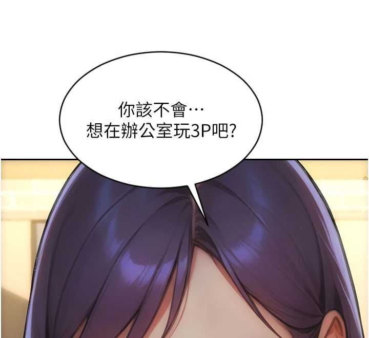 单身即纵慾第56話-後宮齊聚一堂