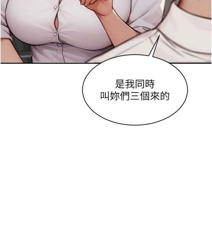 单身即纵慾第56話-後宮齊聚一堂