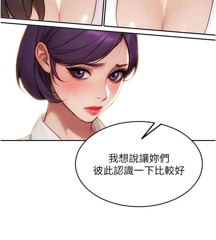 单身即纵慾第56話-後宮齊聚一堂