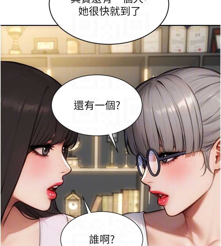 單身即縱慾第56話-後宮齊聚一堂