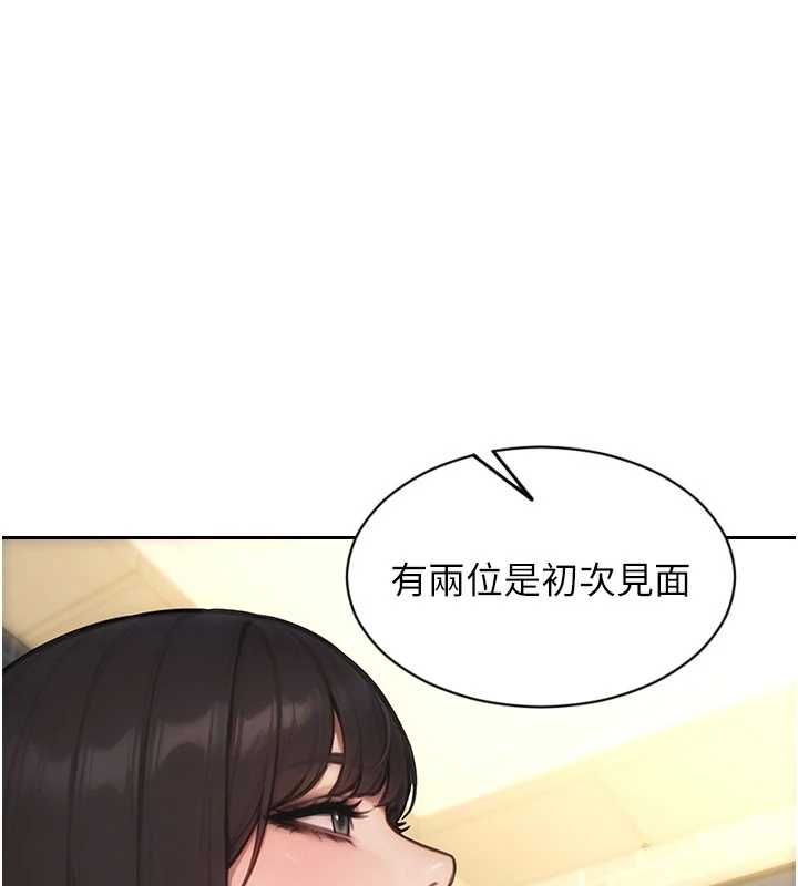 單身即縱慾第56話-後宮齊聚一堂