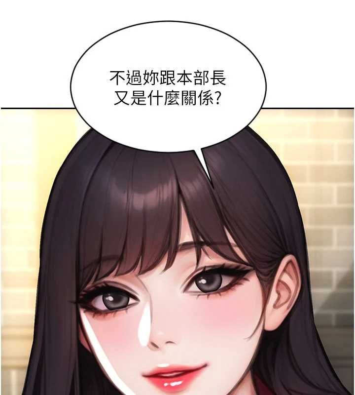 单身即纵慾第56話-後宮齊聚一堂