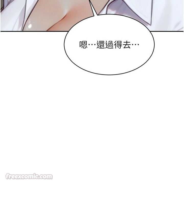 单身即纵慾第56話-後宮齊聚一堂