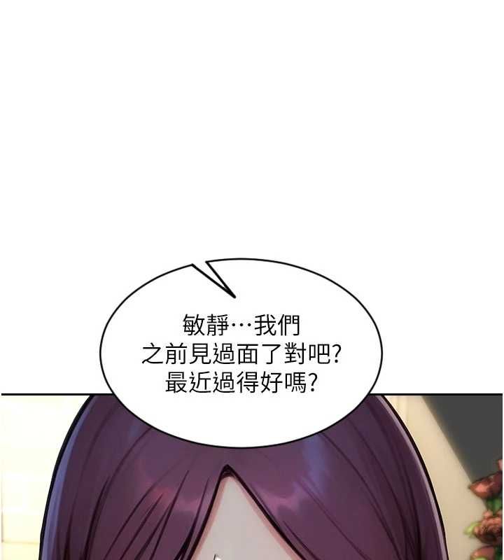 单身即纵慾第56話-後宮齊聚一堂