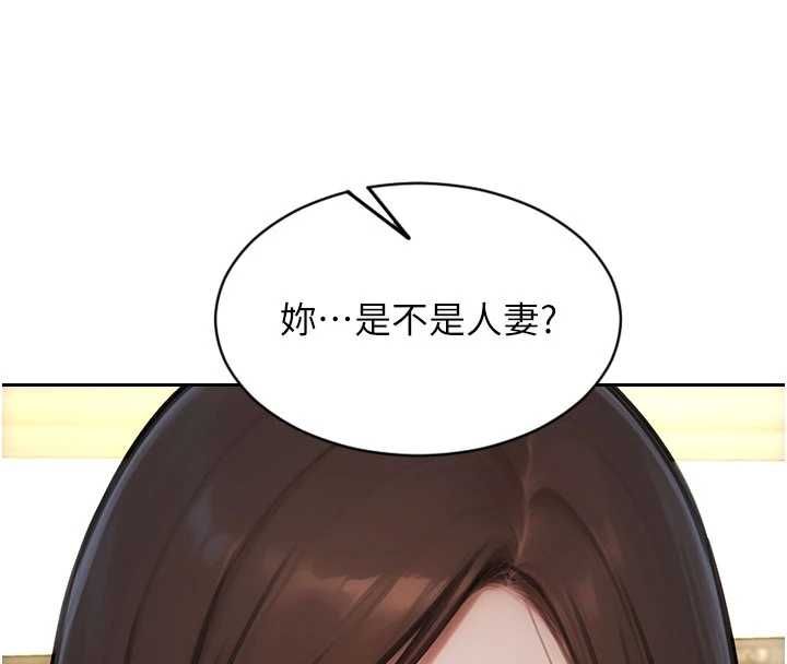 单身即纵慾第56話-後宮齊聚一堂