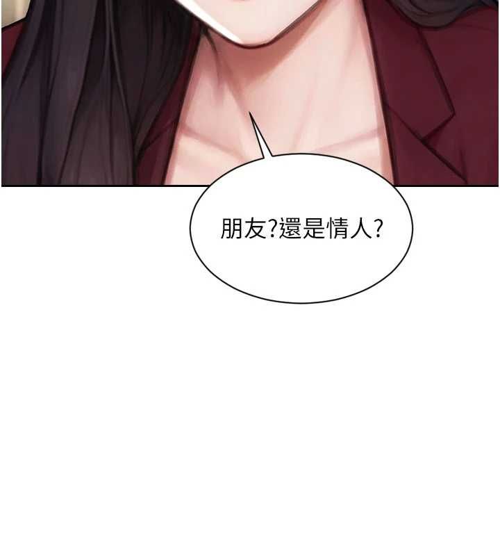 单身即纵慾第56話-後宮齊聚一堂