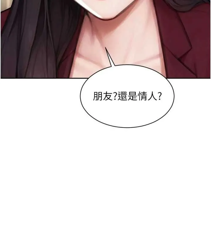 單身即縱慾第56話-後宮齊聚一堂