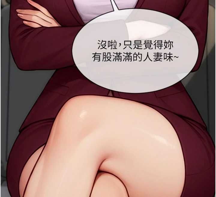 单身即纵慾第56話-後宮齊聚一堂
