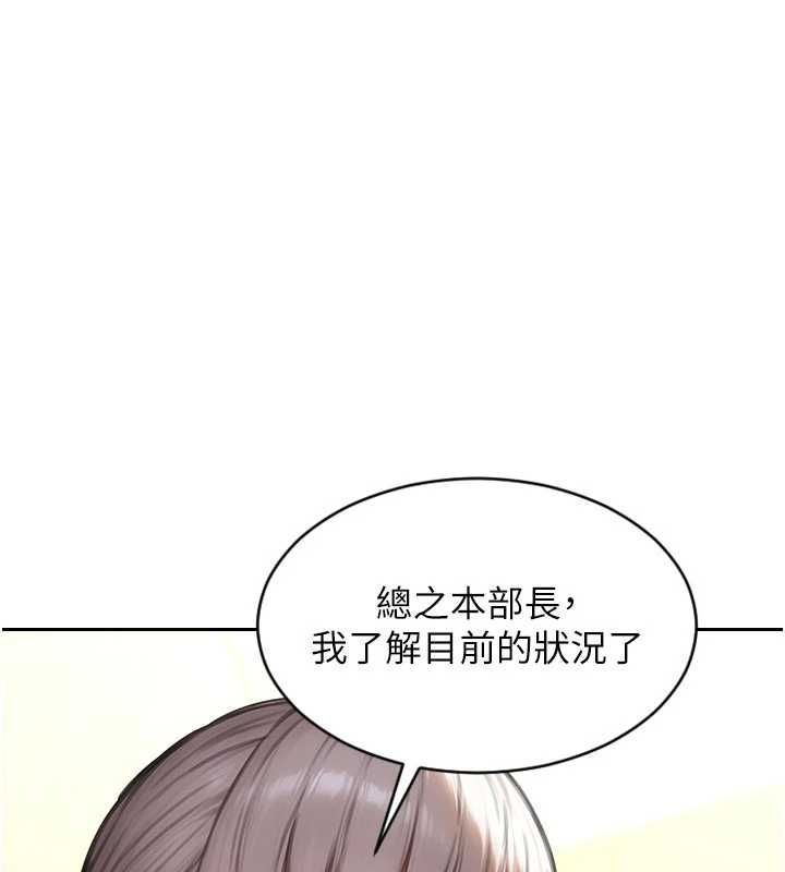 单身即纵慾第56話-後宮齊聚一堂