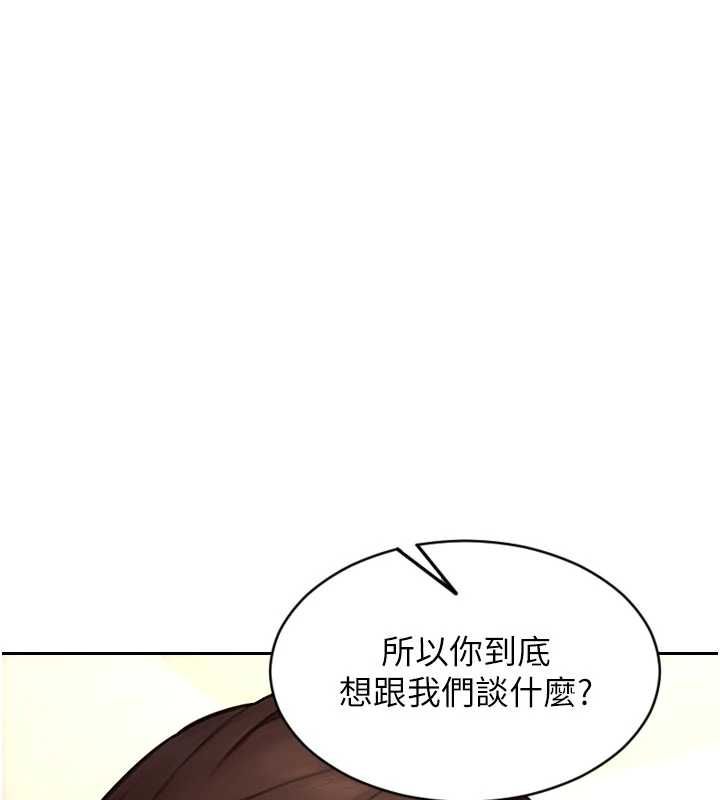 單身即縱慾第56話-後宮齊聚一堂