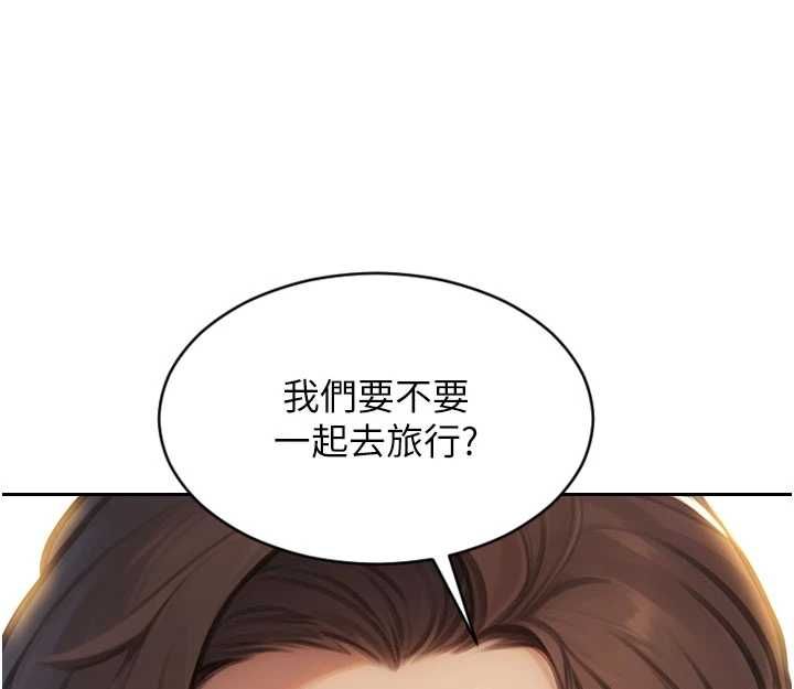 單身即縱慾第56話-後宮齊聚一堂