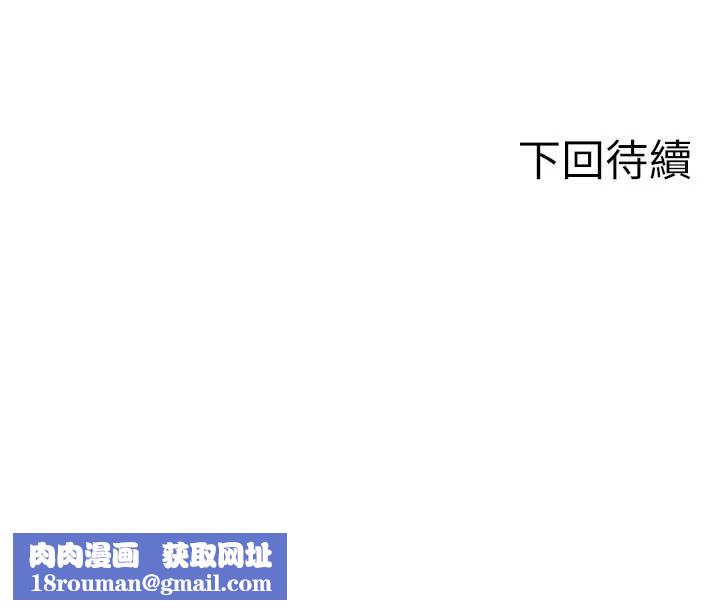 单身即纵慾第56話-後宮齊聚一堂