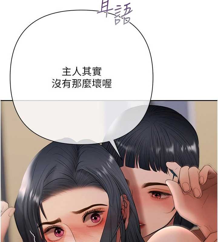 慾债第14話-有錢能使鬼推磨
