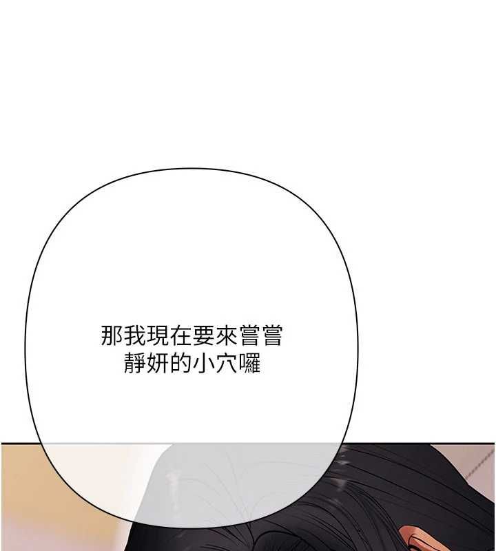 慾债第14話-有錢能使鬼推磨