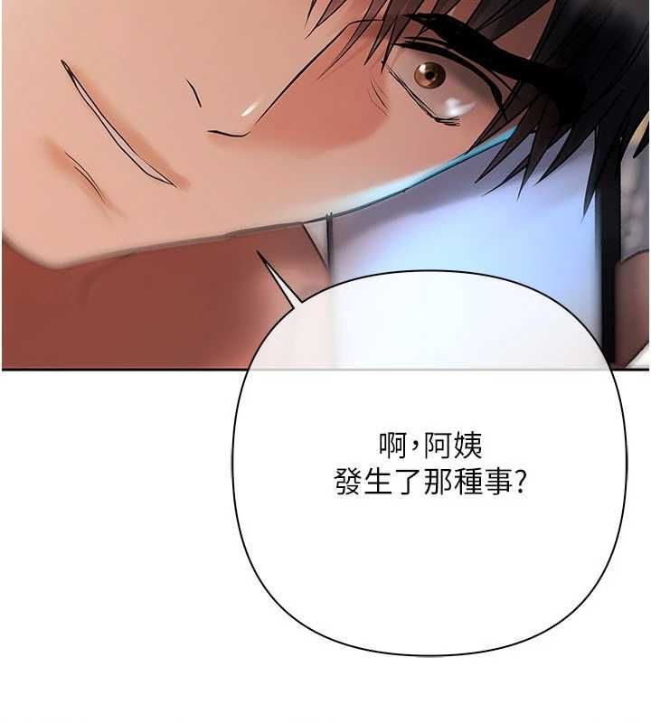 慾债第14話-有錢能使鬼推磨