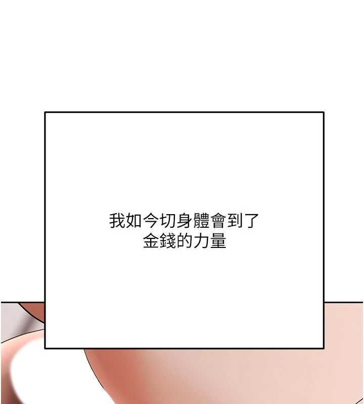 慾债第14話-有錢能使鬼推磨