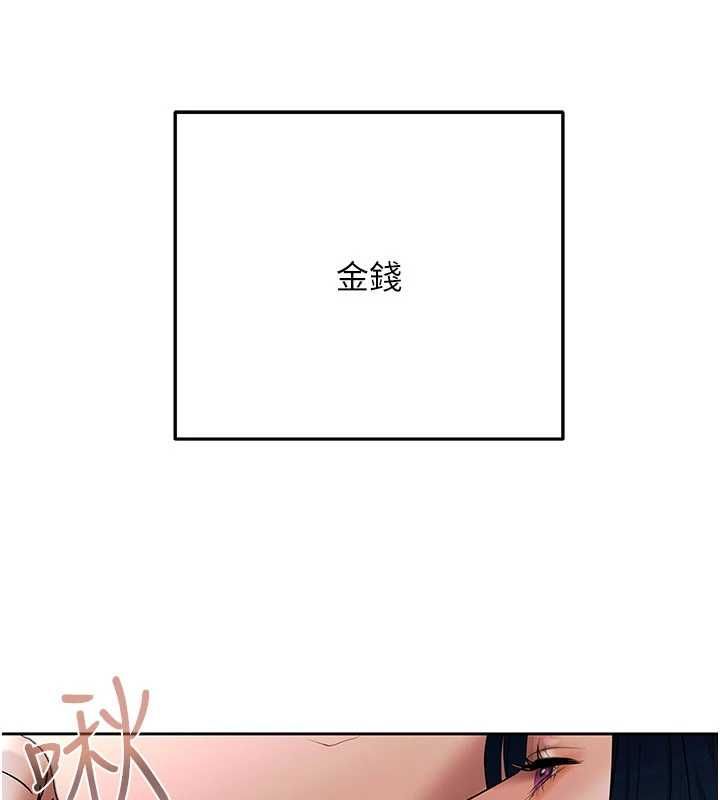 慾债第14話-有錢能使鬼推磨