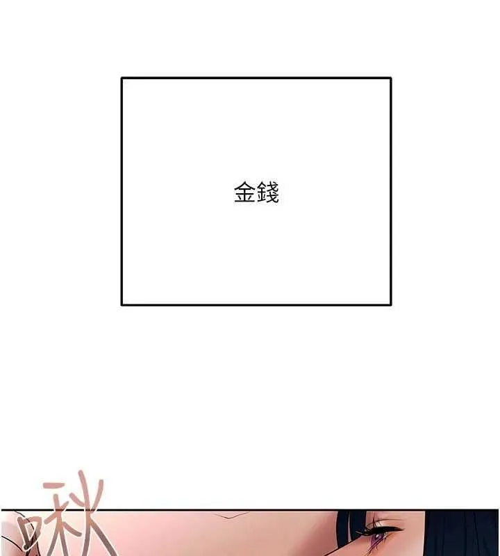 慾債第14話-有錢能使鬼推磨