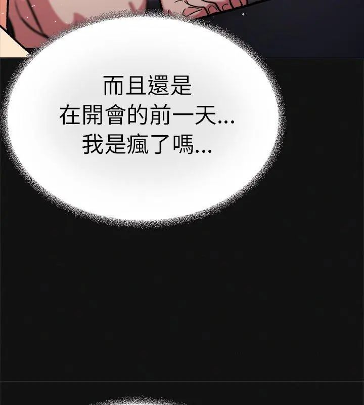 缺德邻居难相处第88話