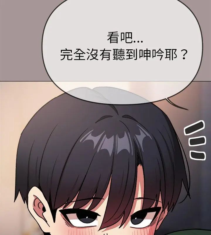 缺德邻居难相处第88話