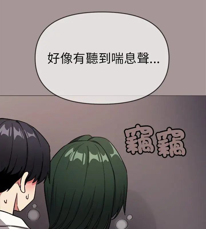 缺德邻居难相处第88話