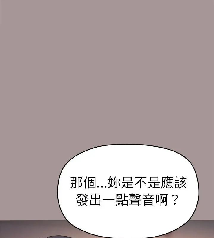 缺德邻居难相处第88話