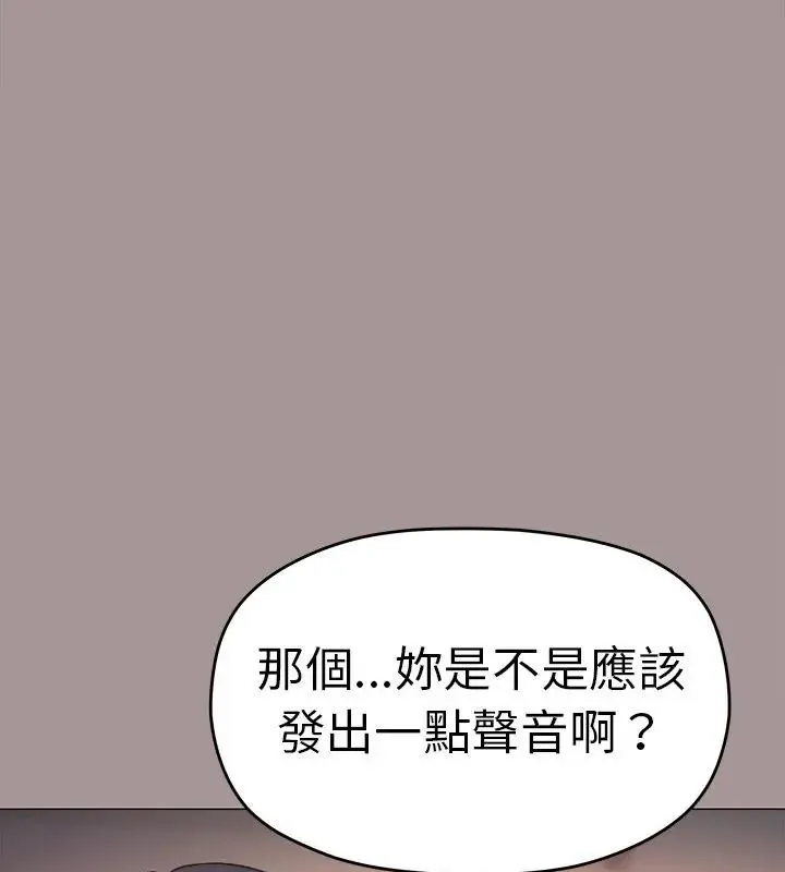 缺德邻居难相处第88話
