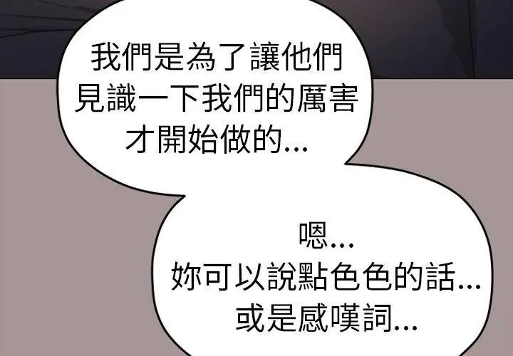 缺德邻居难相处第88話
