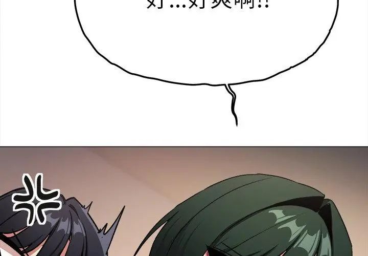 缺德邻居难相处第88話