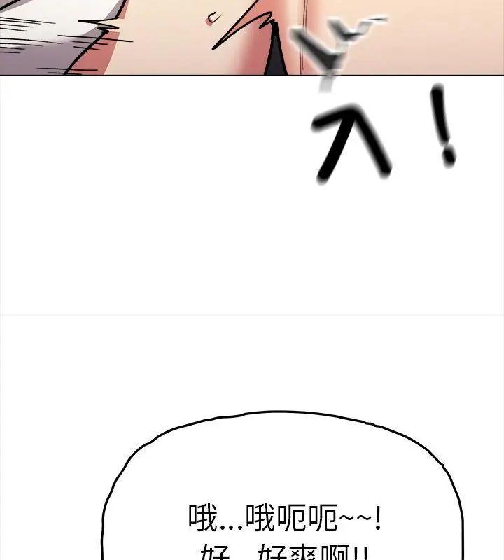 缺德邻居难相处第88話