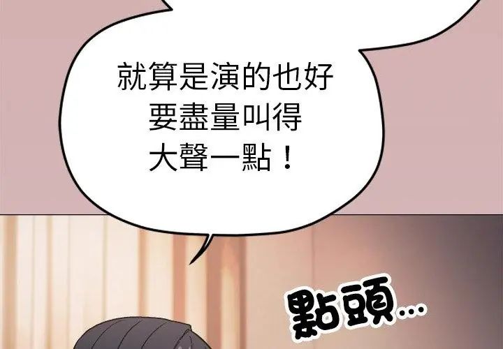 缺德邻居难相处第88話