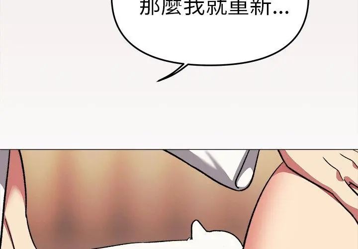 缺德邻居难相处第88話