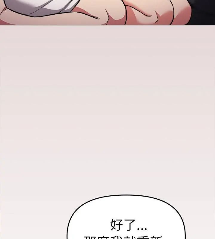 缺德邻居难相处第88話