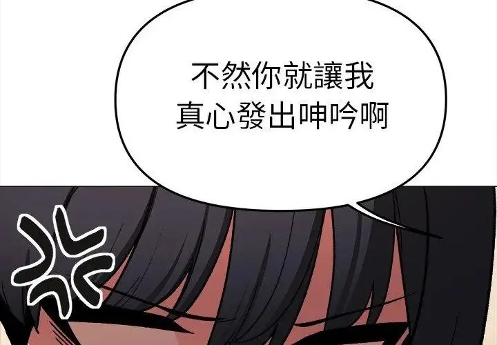 缺德邻居难相处第88話