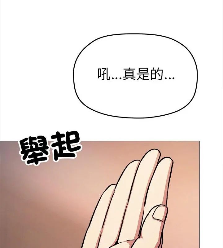 缺德邻居难相处第88話