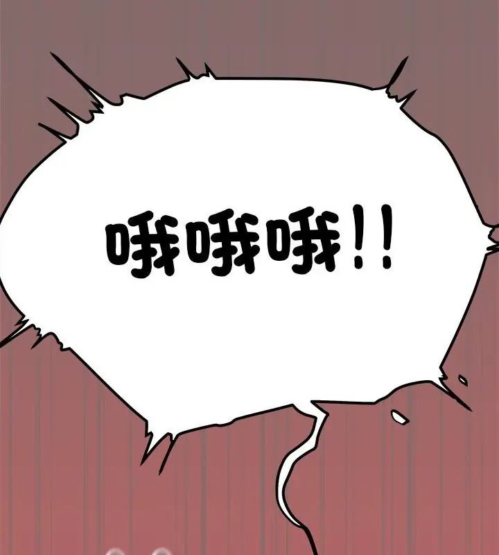 缺德邻居难相处第88話