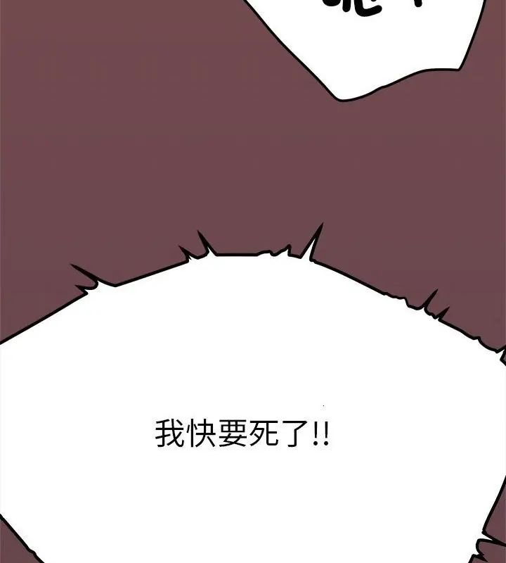 缺德邻居难相处第88話