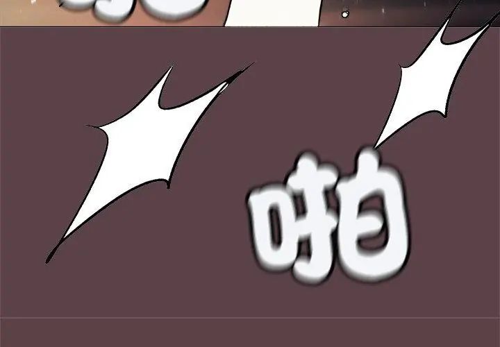 缺德邻居难相处第88話
